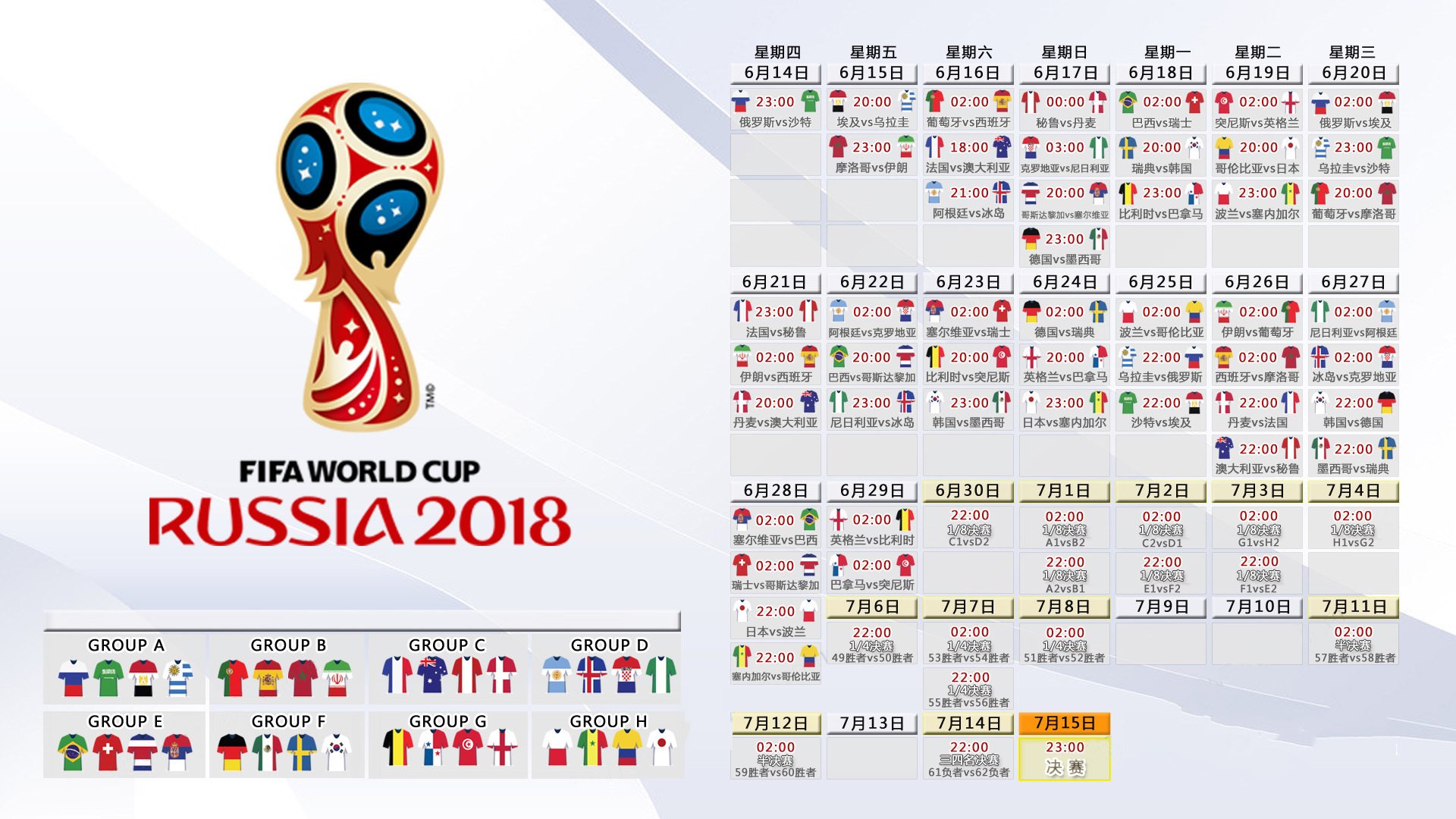 枫叶凋零,安第斯雄鹰展翅,内马尔点爆2026世界杯A组,秘鲁风暴席卷加拿大